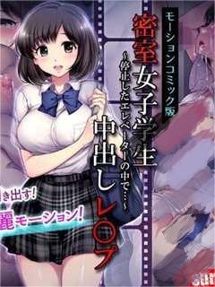 密室女学生中出强暴 d_126295