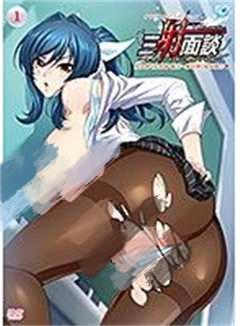 三射面谈～连锁耻辱・调教学园 ～被轻蔑的女教师・优奈～ h_357acpdp1051
