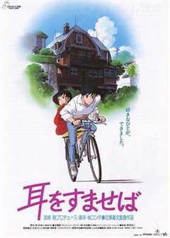 侧耳倾听1995