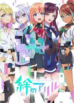 绊之Allele